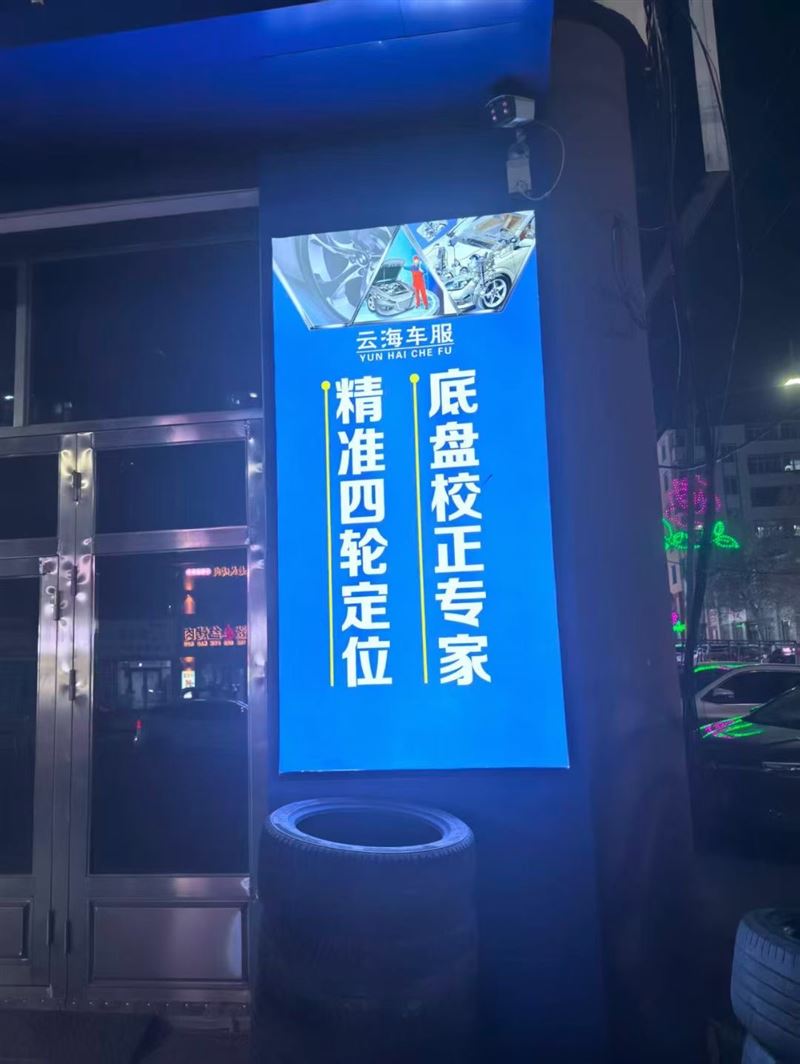 桦南云海车服招聘2名洗车工