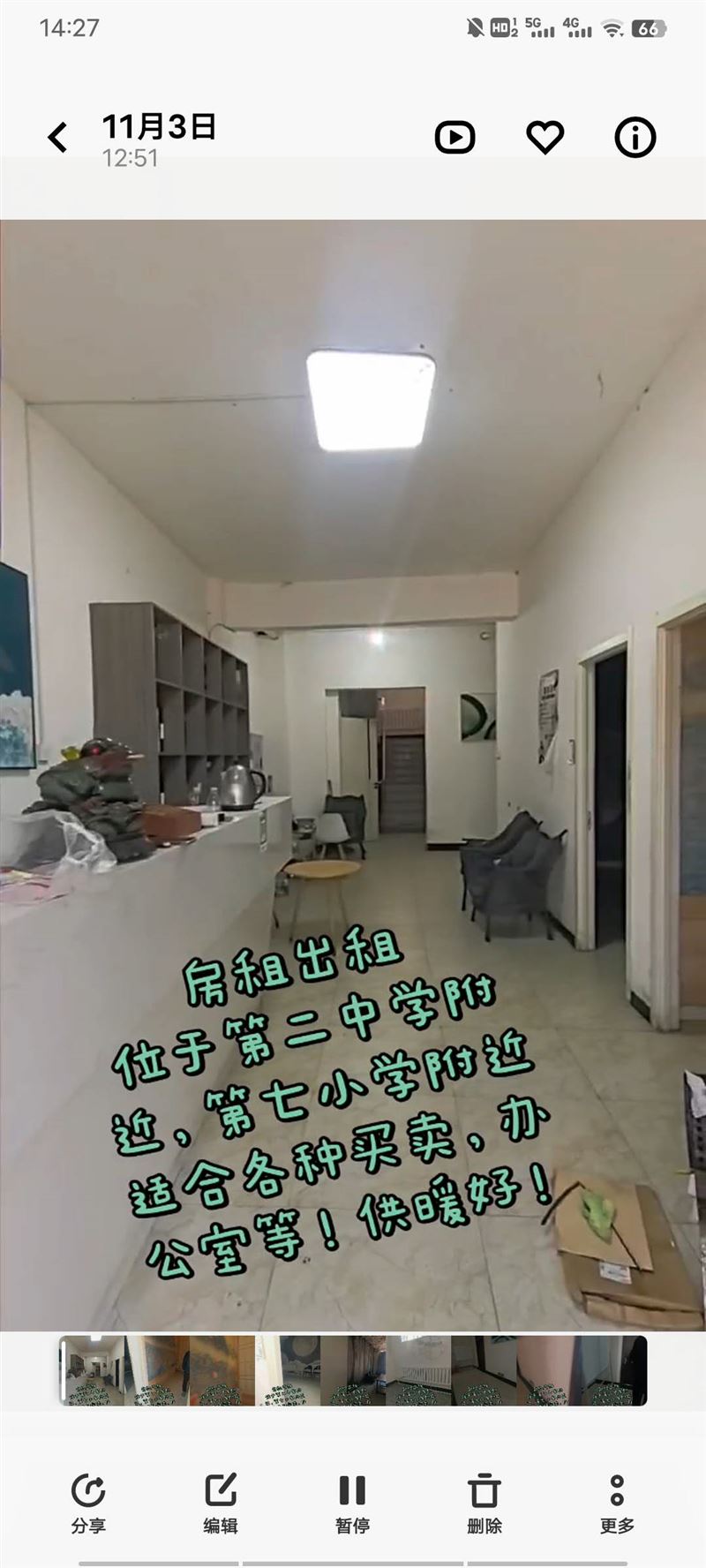 房租出租(临近二中,七完)