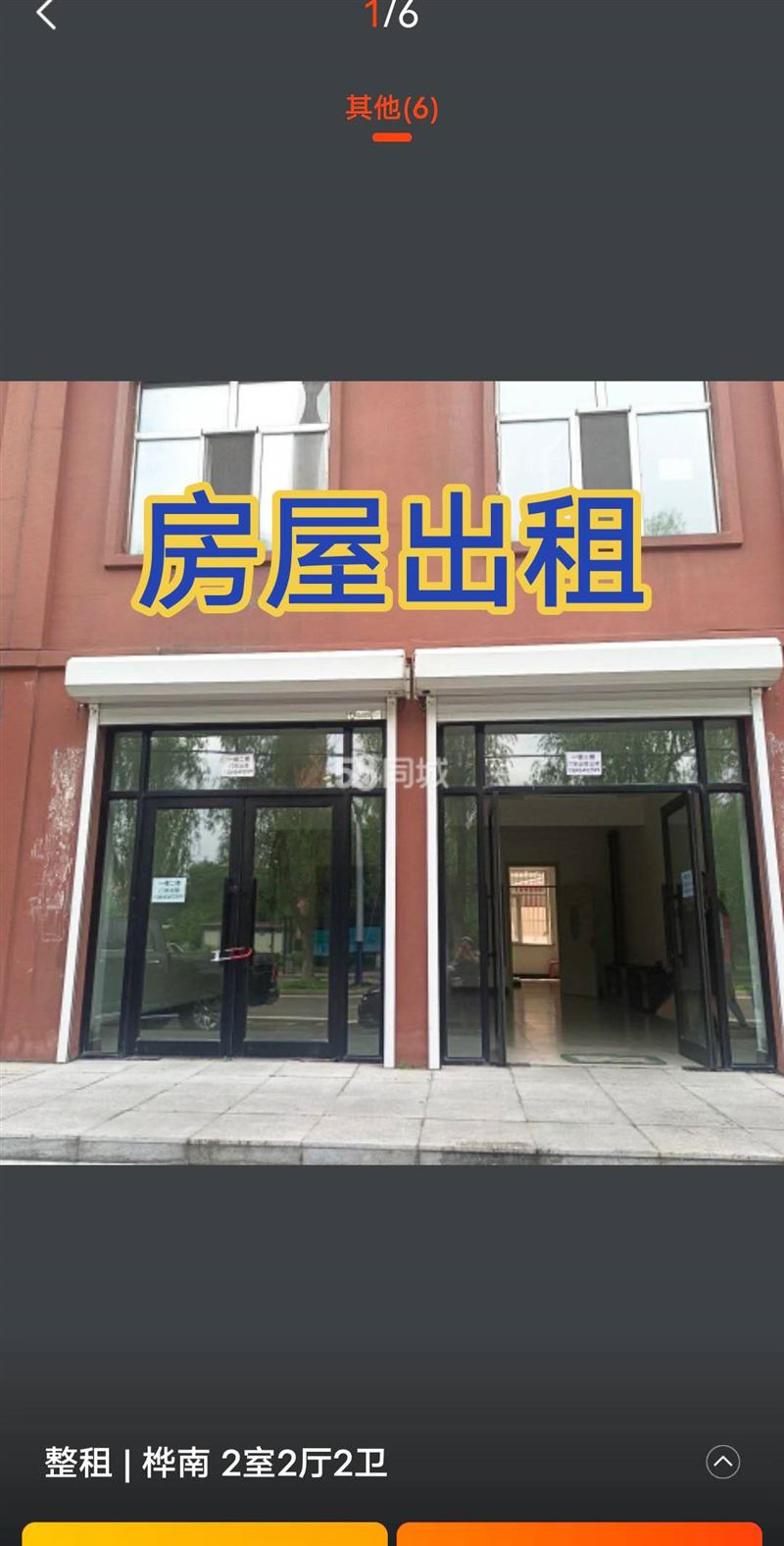 房租出租(临近二中,七完)