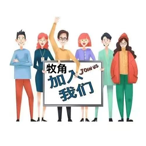 哈尔滨牧角生物科技桦南分公司