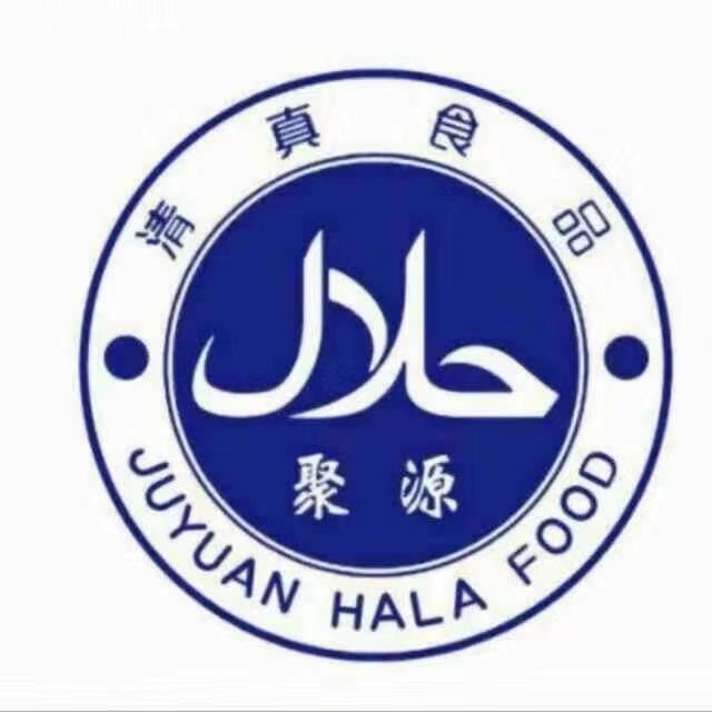 桦南县聚源清真食品有限的图标