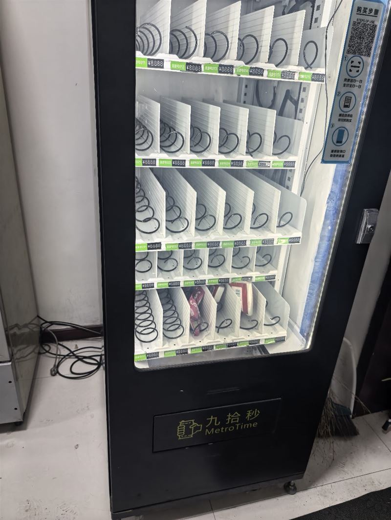 九拾苗秒自动售货机