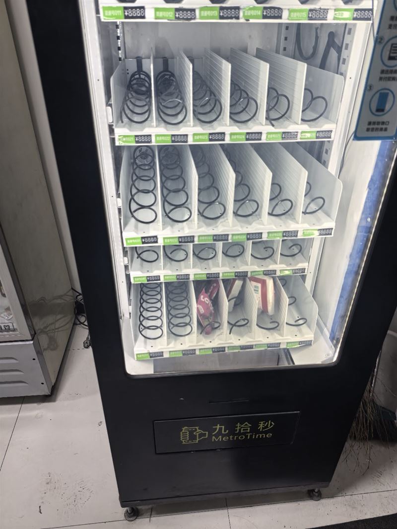 九拾苗秒自动售货机