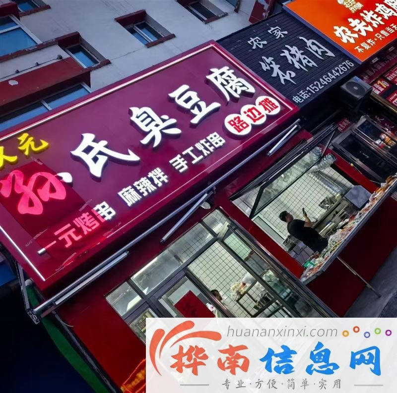 五完道口地摊烧烤店外兑