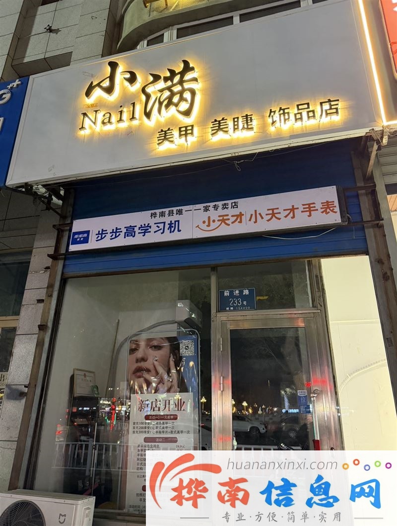美甲师
