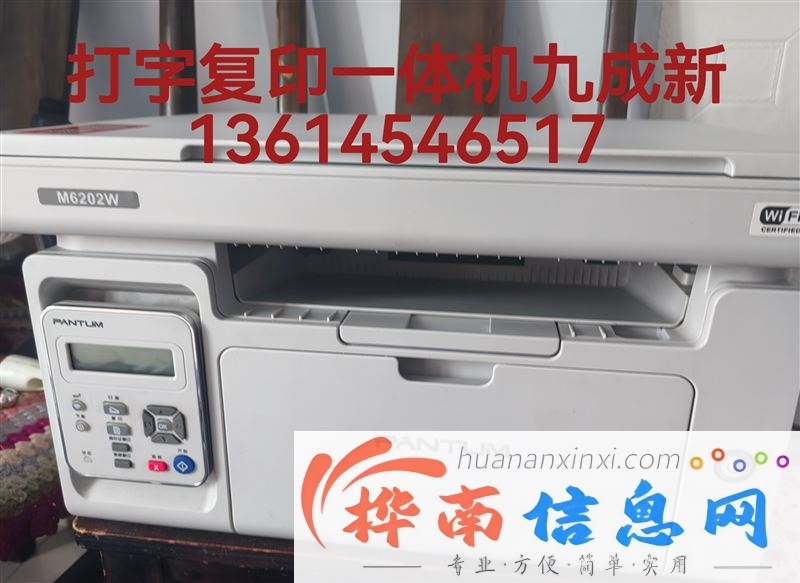 打字复印一体机
