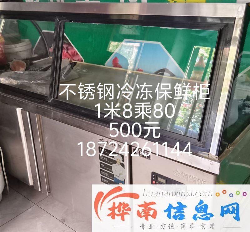 二手物品