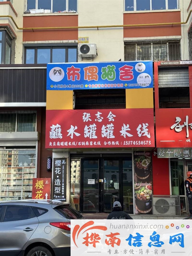 旺铺转让