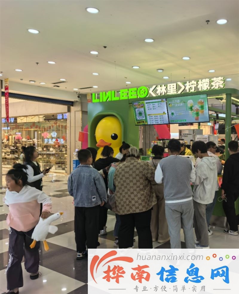 林里柠檬茶转让