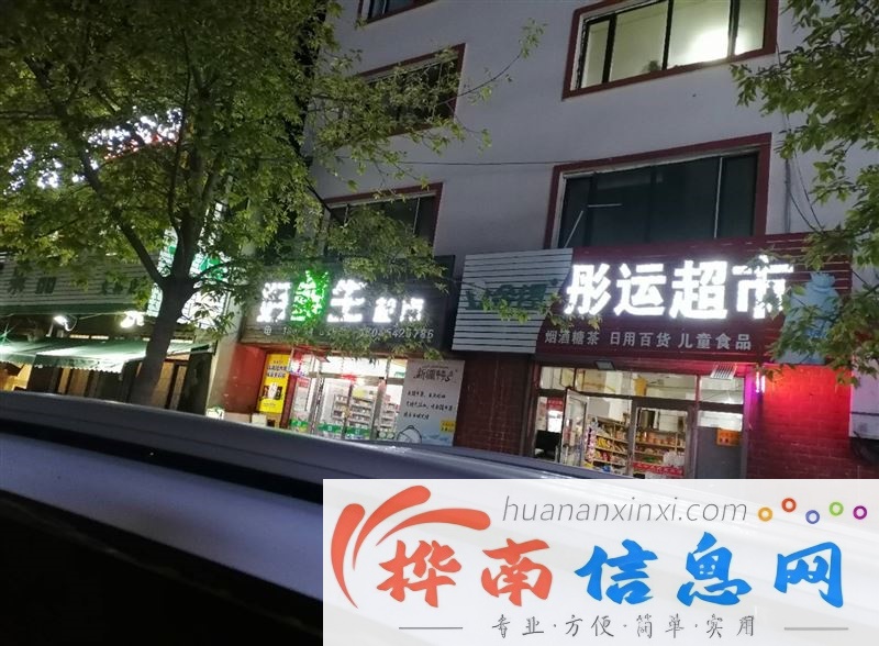 一楼门市出卖